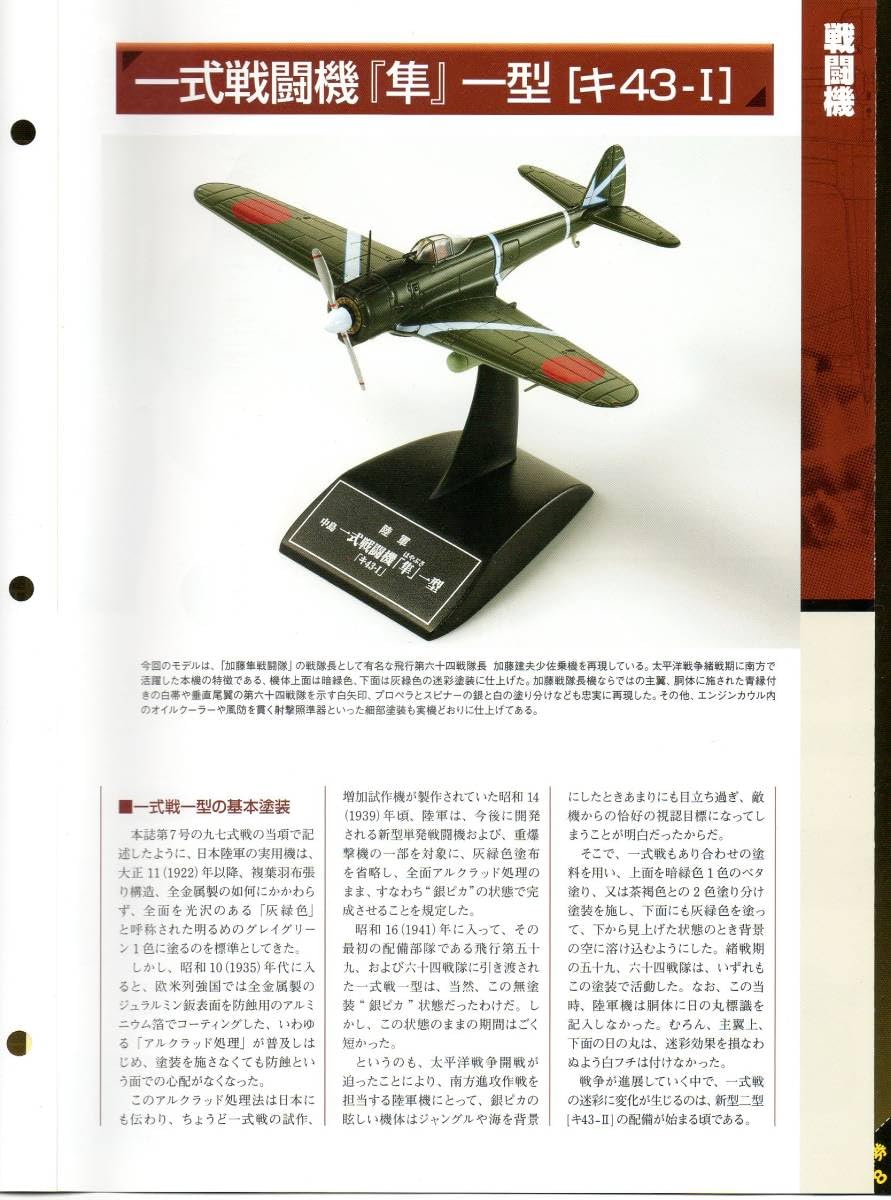 ①日本航空機総集 Ⅰ～Ⅷ 出版協同社 全八巻 初版含む 日本航空機総集 全8巻揃(野沢正編著) / 古本、中古本、古書籍の通販は